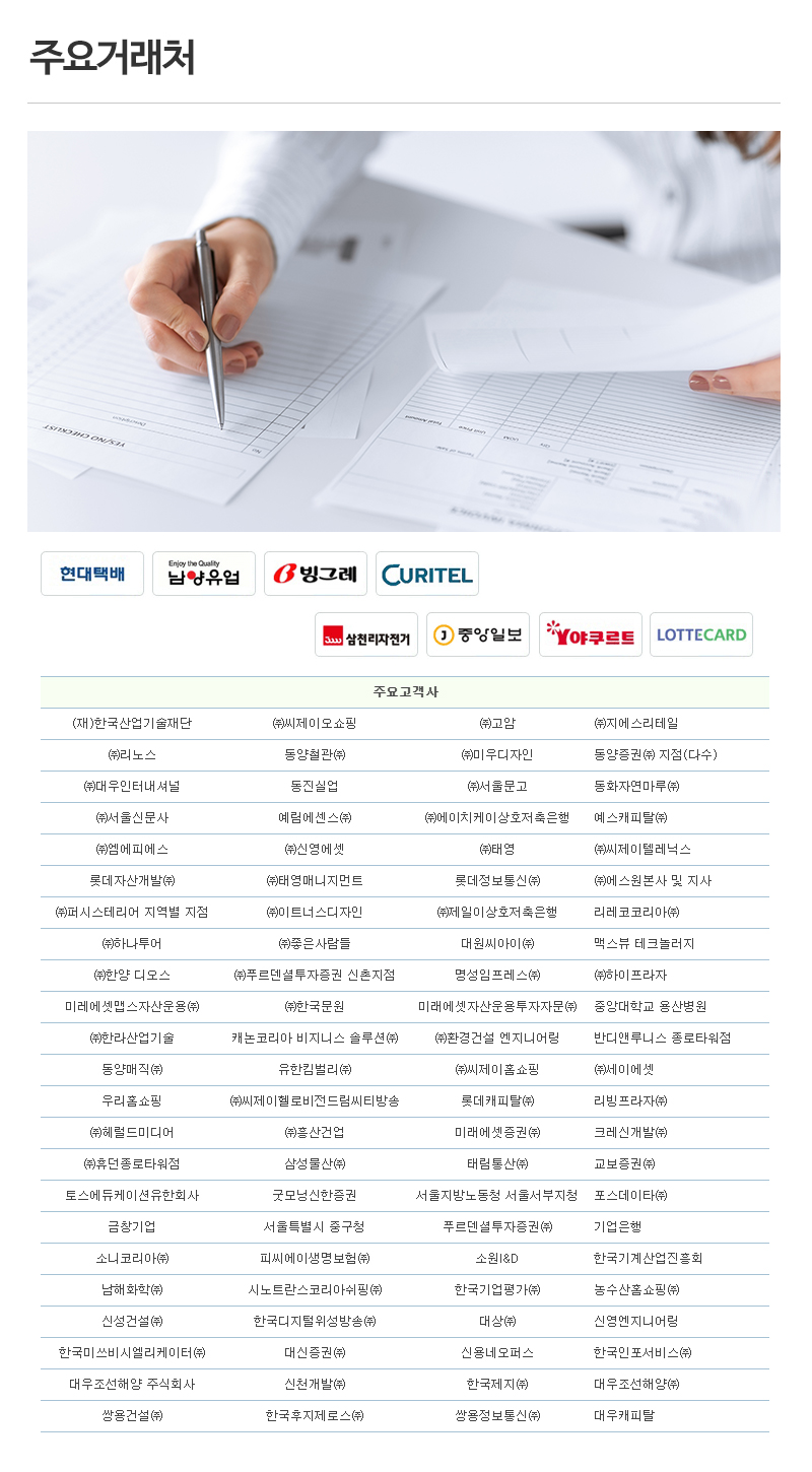 (주)로취버스터즈_상단_주소