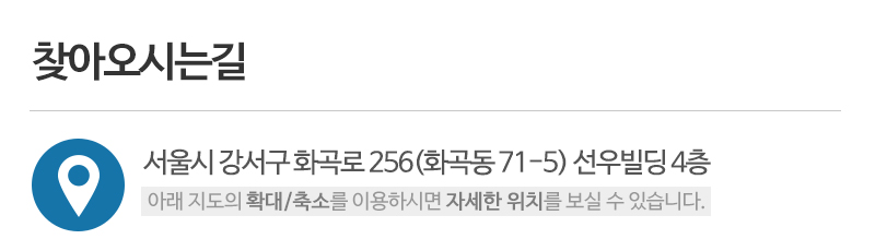 (주)로취버스터즈_상단_주소