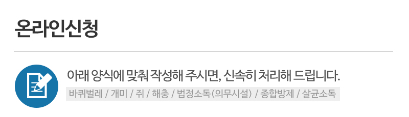 (주)로취버스터즈_내용_내용