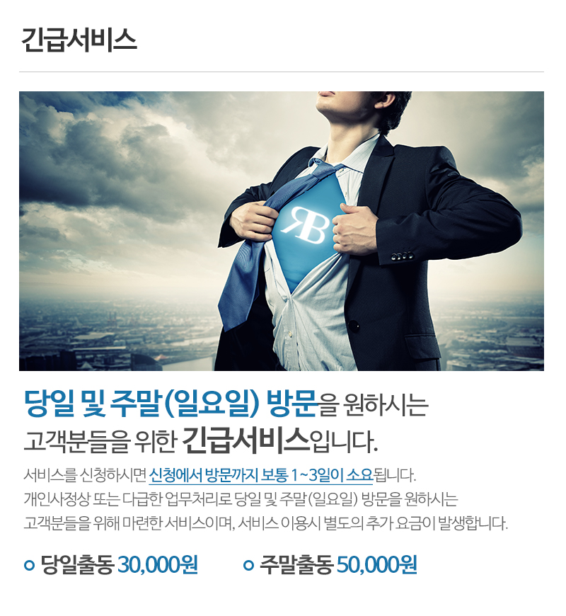 (주)로취버스터즈_상단_주소