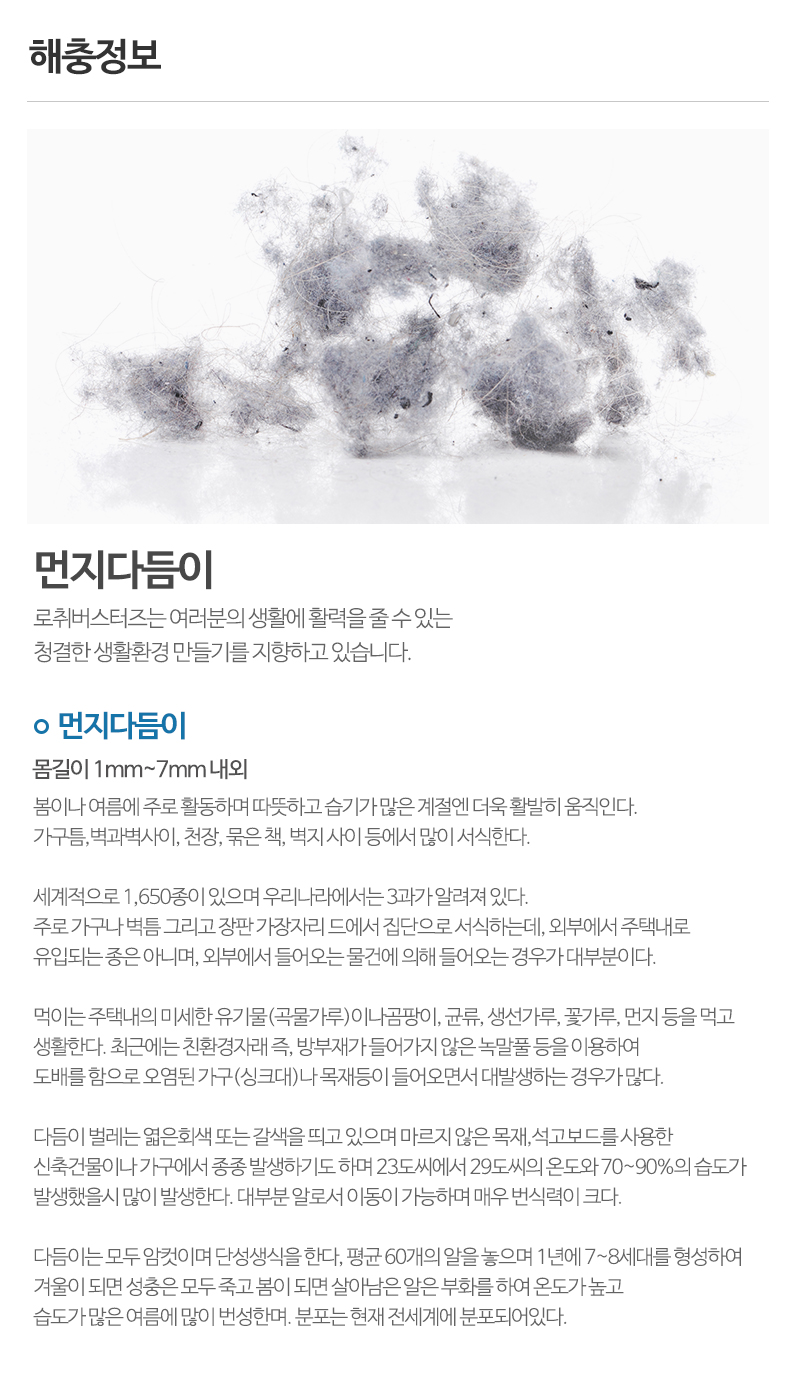 (주)로취버스터즈_상단_주소