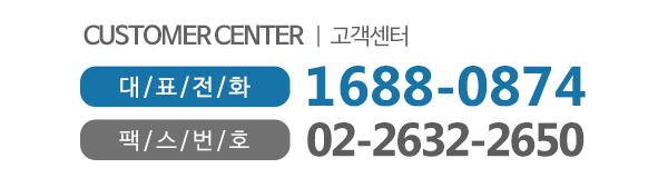 (주)로취버스터즈_메인하단_전화